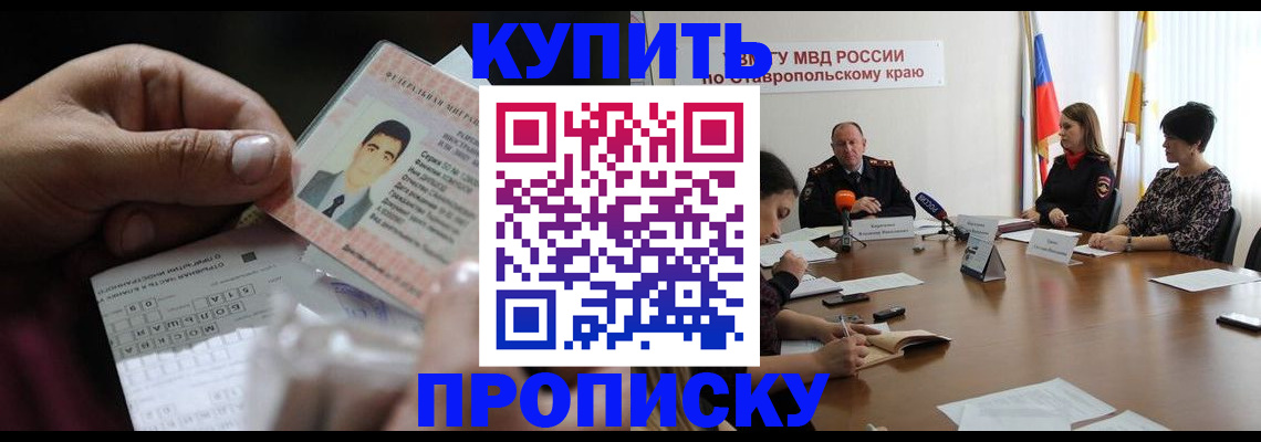 регистрация для дет. сада в Пущино