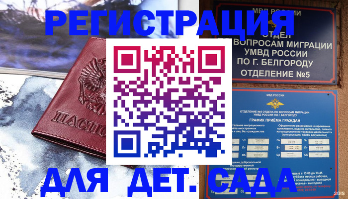 прописка поиск в Пущино