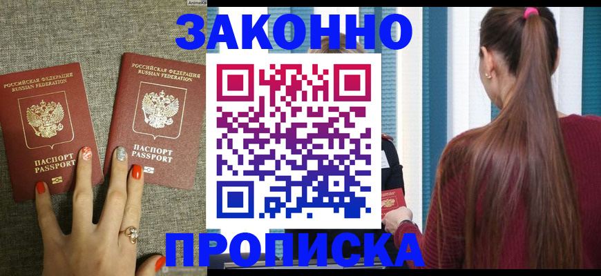 временная регистрация гарантия в Пущино