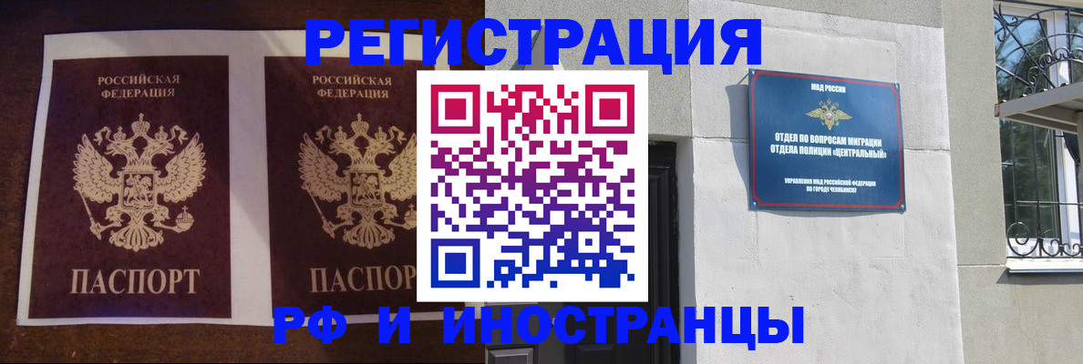 временная регистрация в квартире в Пущино