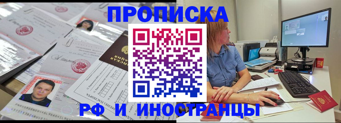 временная регистрация законно в Пущино